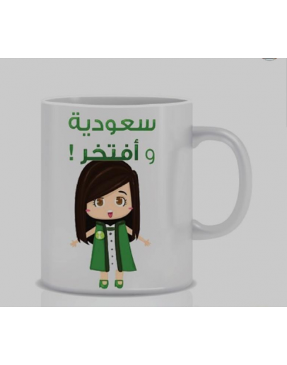 سعوديه وافتخر كوب قهوه مميز من ع كيفي 