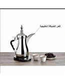 دلة الخليج  الكهربائية 1 لتر لتحضير القهوة العربية