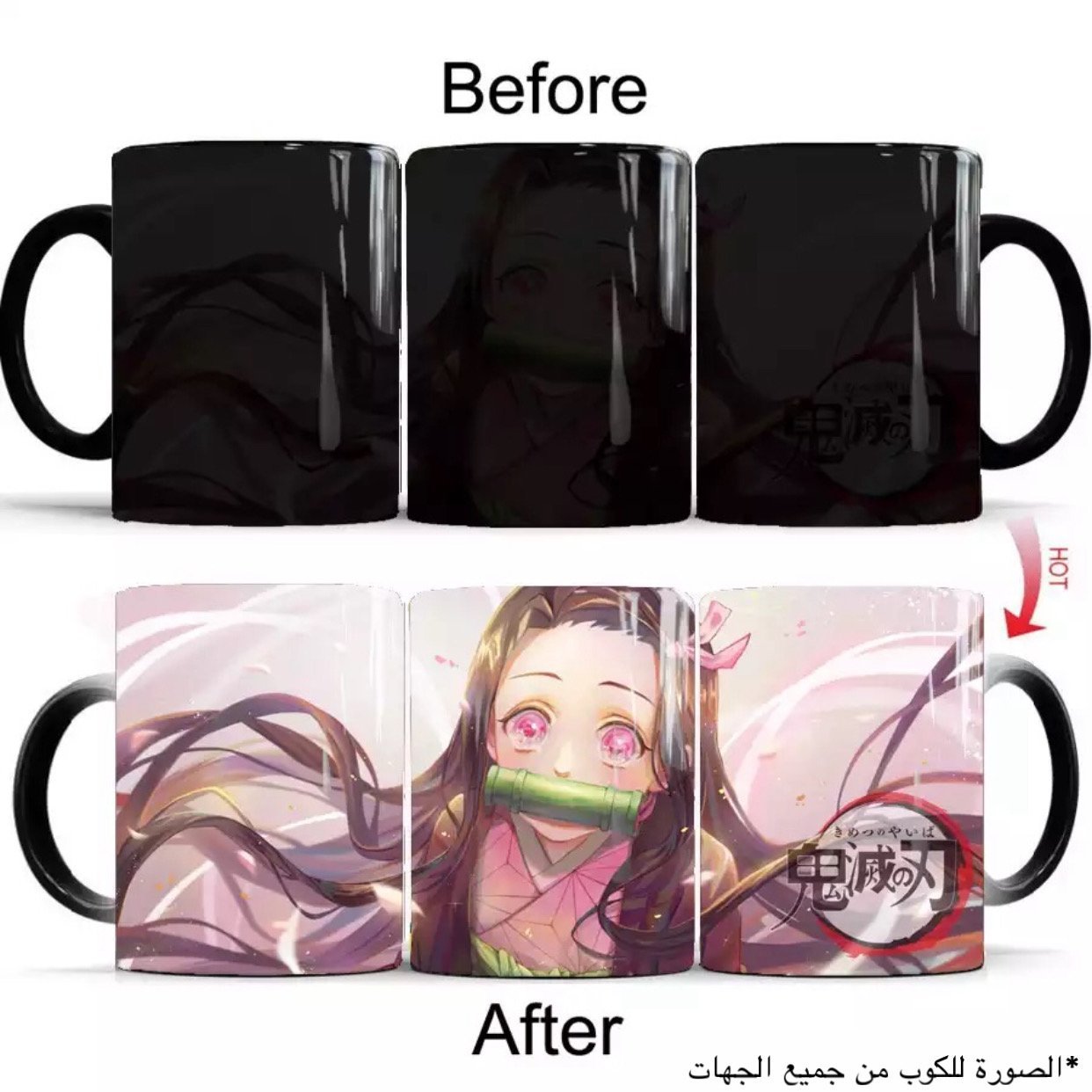 كوب صائد الشياطين