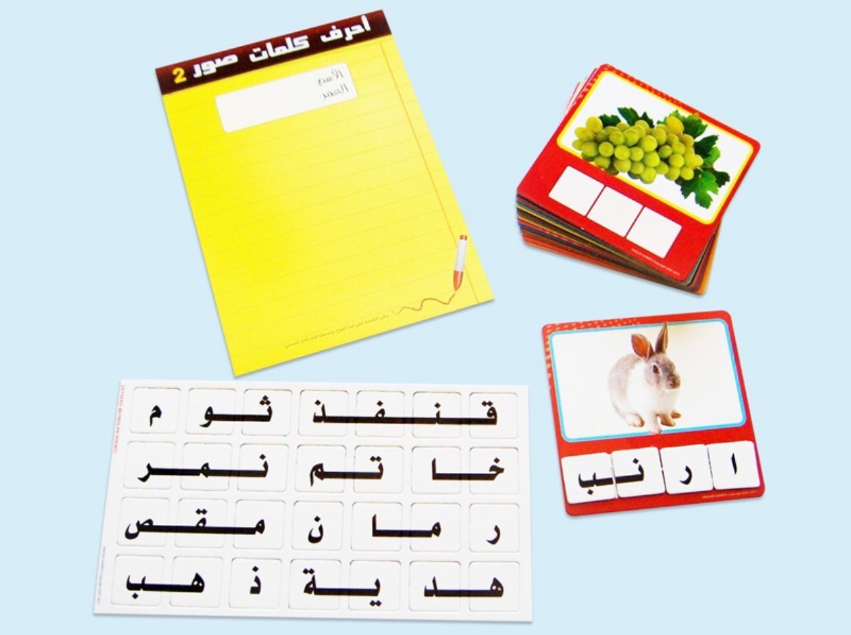 لعبة أحرف وكلمات وصور ٢