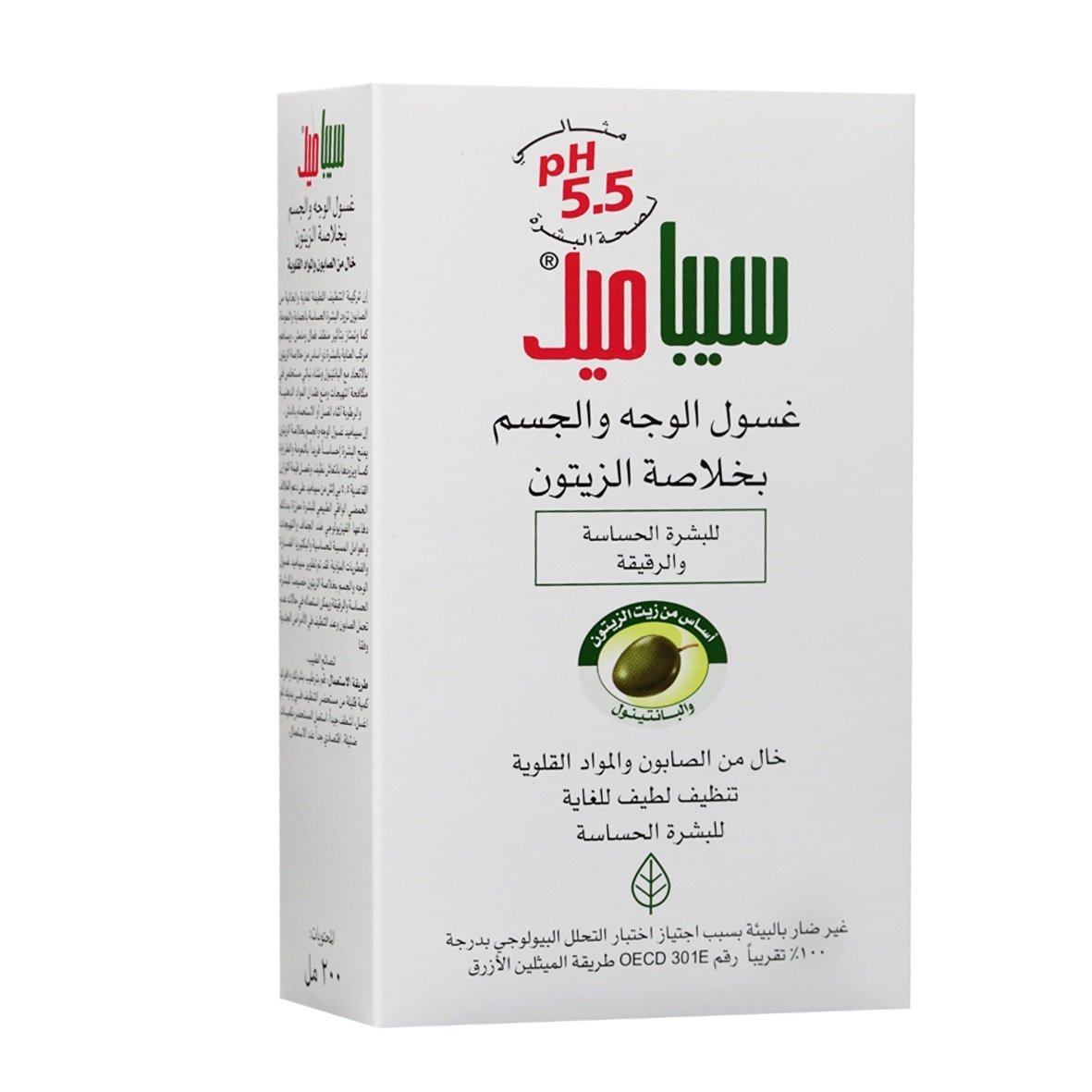 سيباميد غسول للجسم والوجه بالزيتون 200 مل - 3327