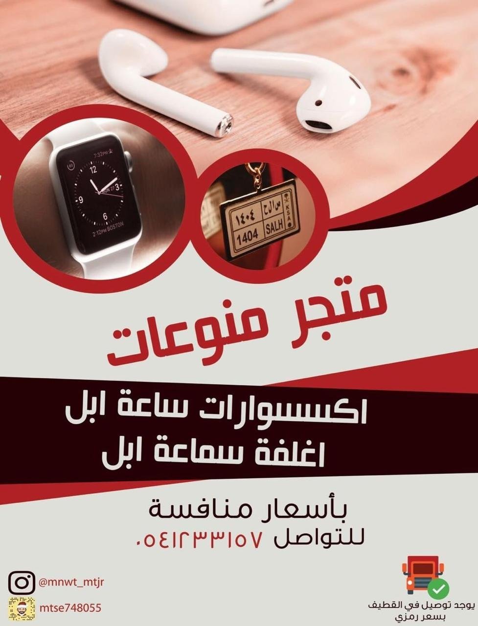 Mnwt_mtjr