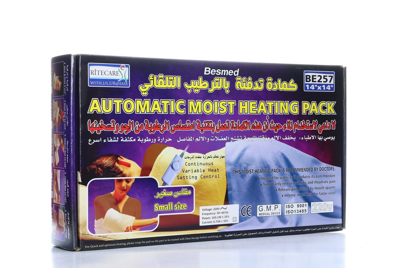 كمادات تدفئة بالترطيب التلقائي من بيسميد - 2576
