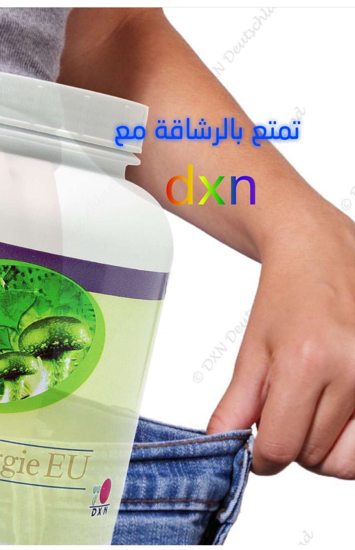 مكيوفيجي من dxn