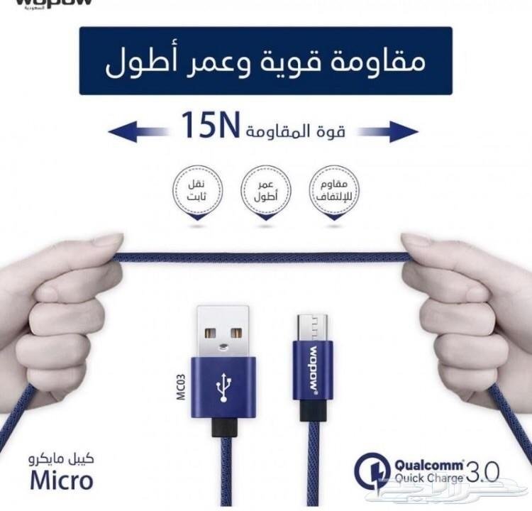 سلك شحن من شركة WOPOW