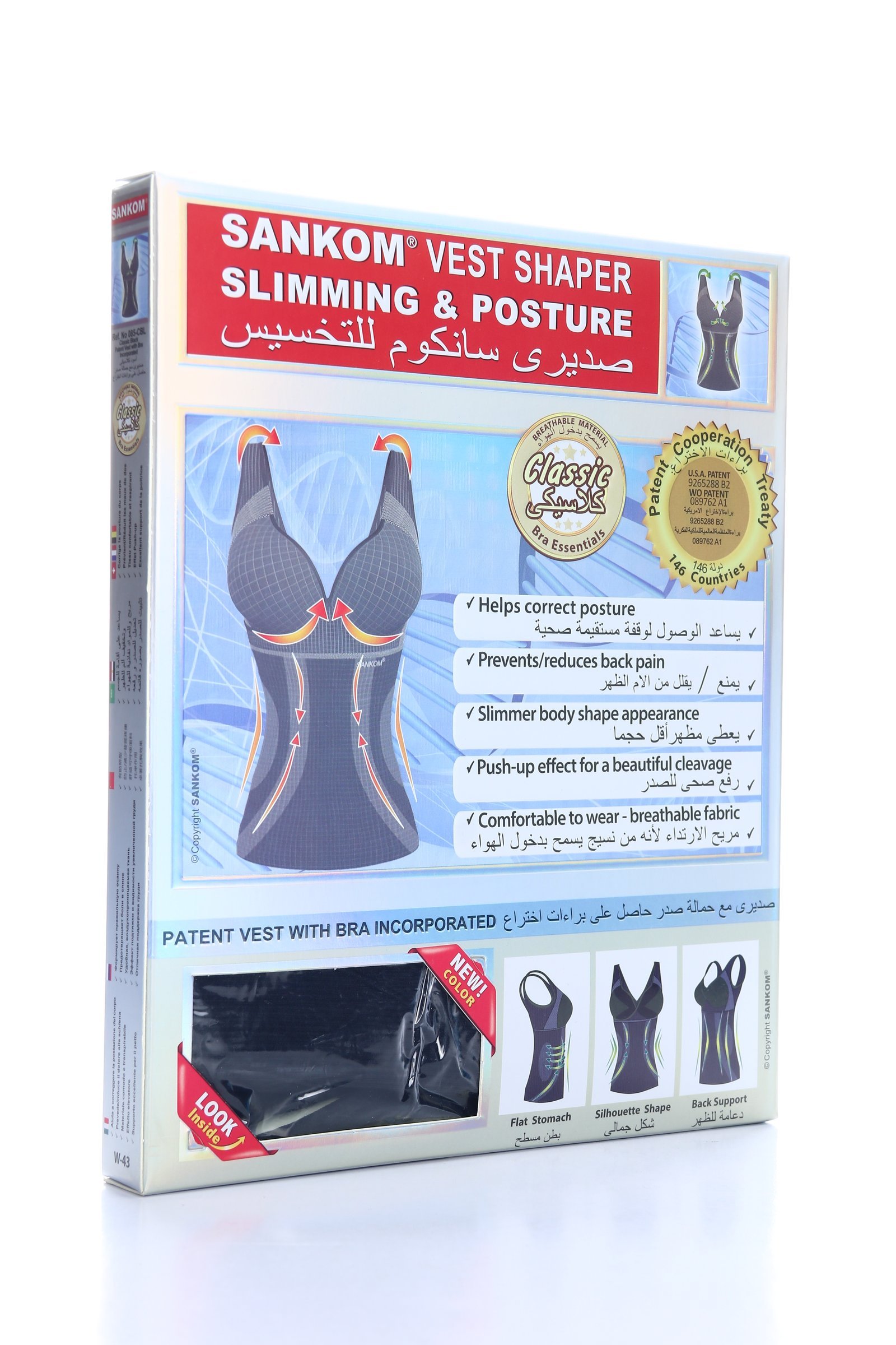 سترة سانكوم للتخسيس ولوقفة صحية للنساء