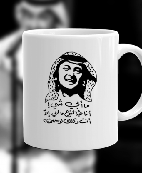 كوب عبدالمجيد عبدالله الاكثر طلبا من ع كيفي
