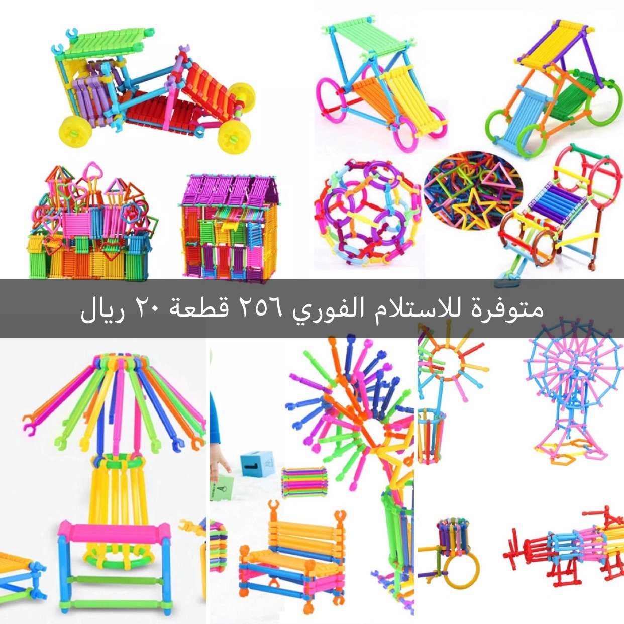 لعبة الأعواد