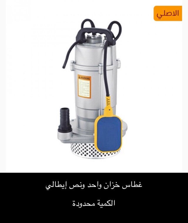 ‏غطاس خزان  11/2”  بوصة ‏صناعة إيطالية