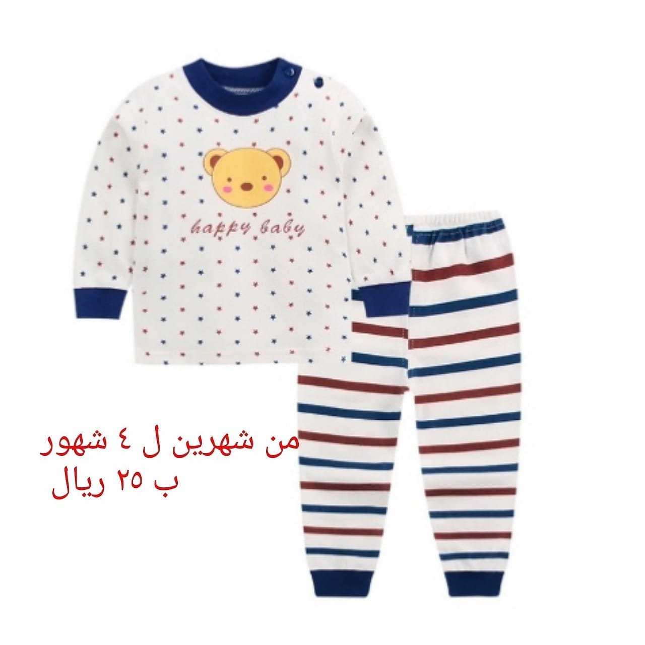 بجامات اطفال للأولاد والبنات