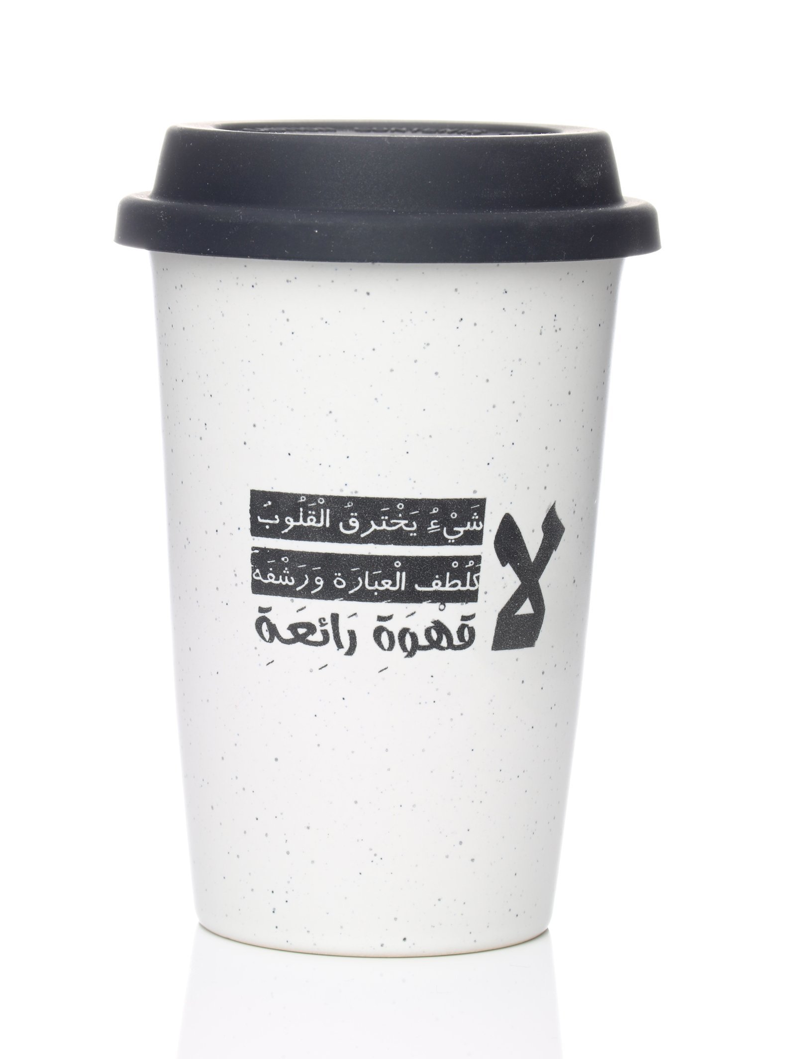 كوب مشروبات ساخنة, قهوة, شاي بغطاء من سيليكون "لا شيئ يخترق القلوب كلطف العبارة ورشفة قهوة رائعة" بلون أبيض