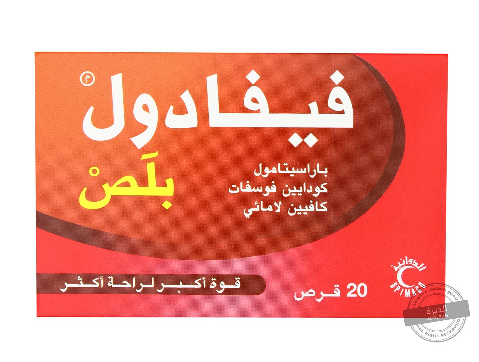 فيفادول بلص 20 قرص - 0533