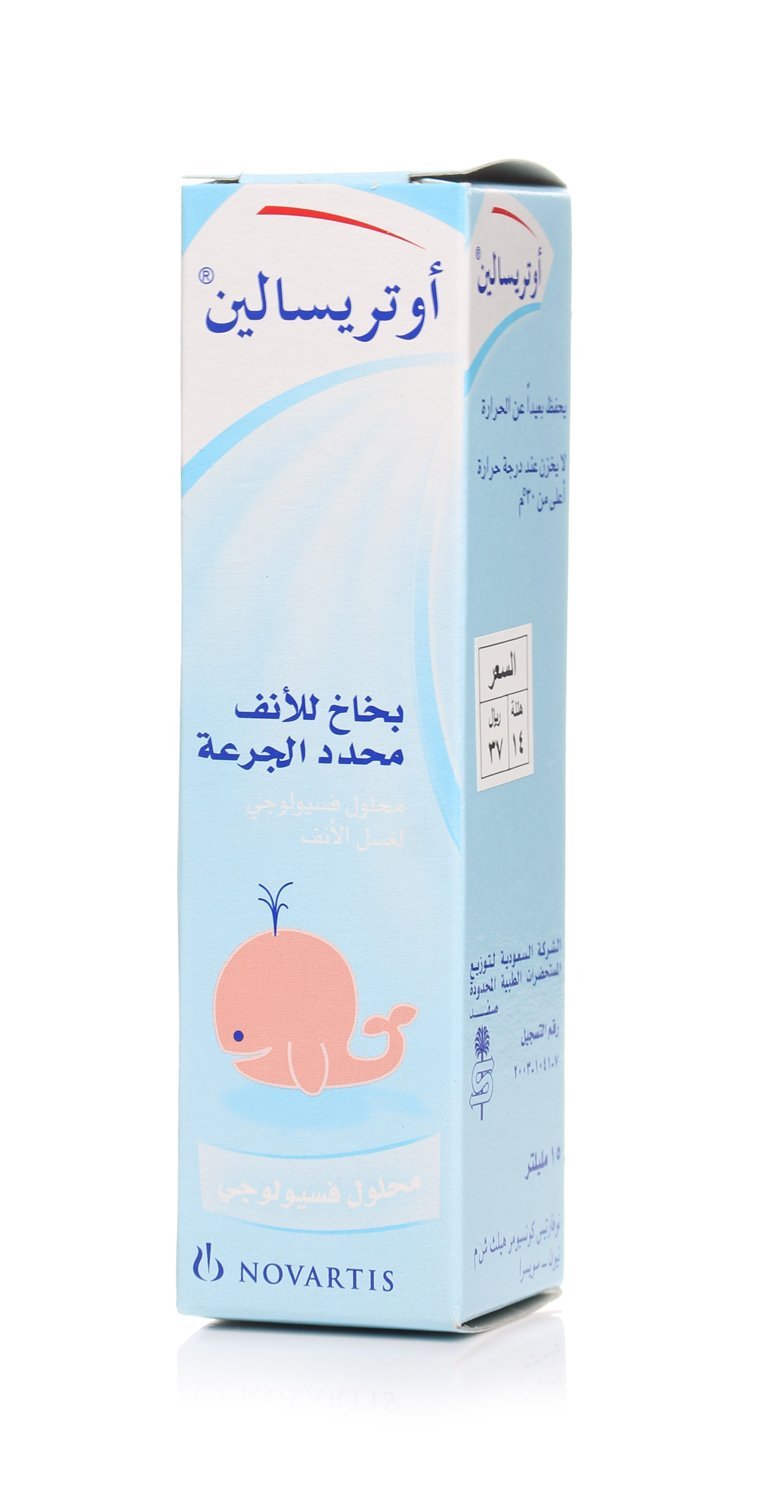 اوتريسالين بخاخ للانف 15مل - 0242