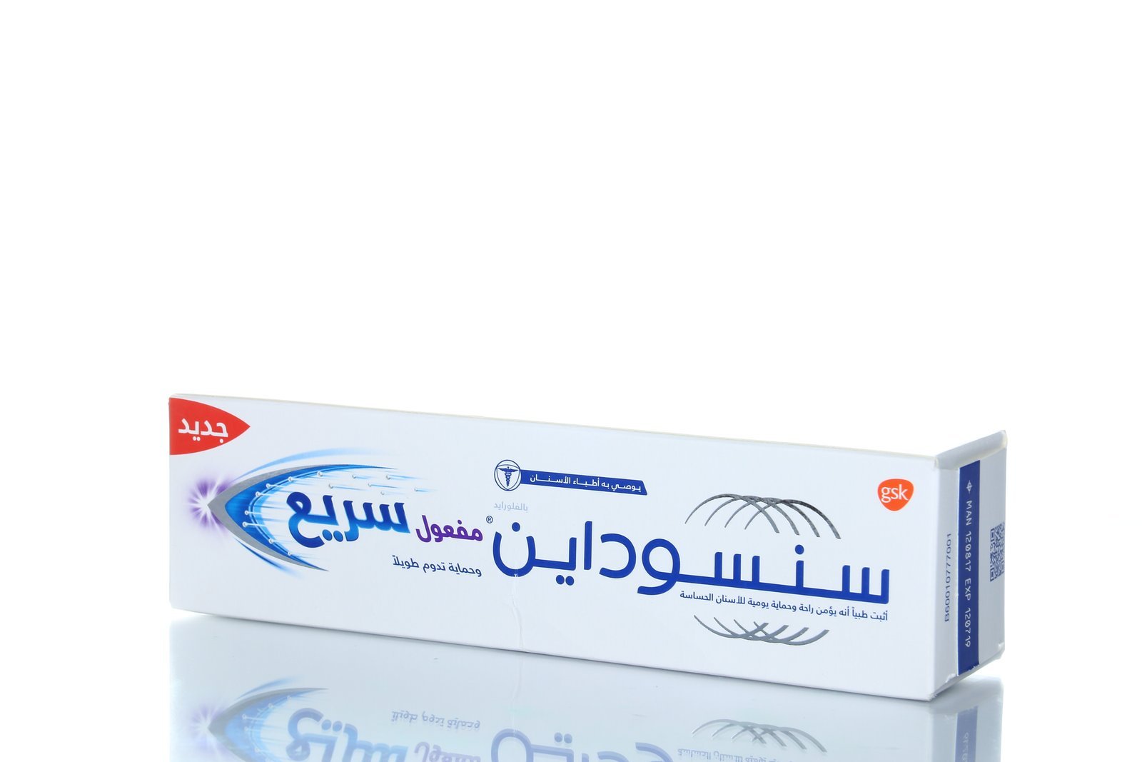 معجون أسنان سنسوداين مفعول سريع وحماية تدوم طويلاً 75مل - 5501