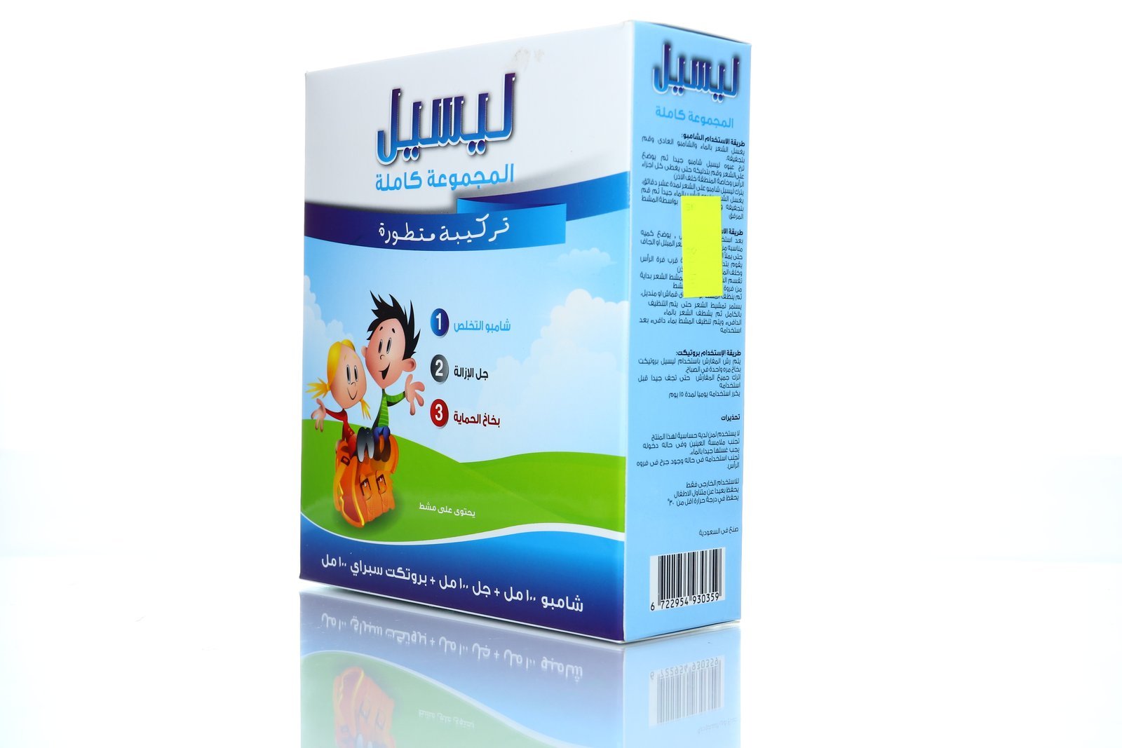 ليسيل جهاز إزاله القمل والصبئان من الشعر - 0359
