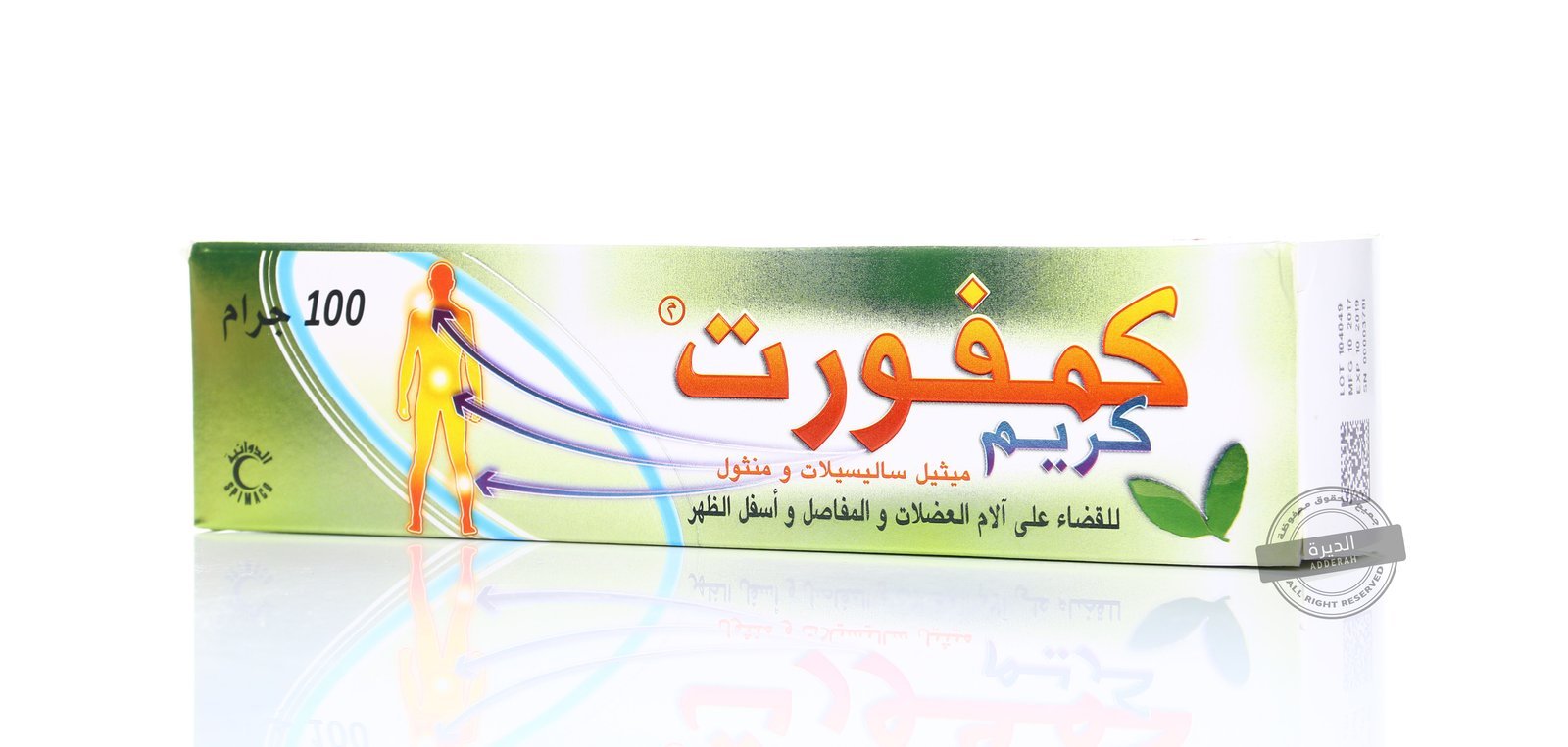 كمفورت كريم 100 جرام - 0336