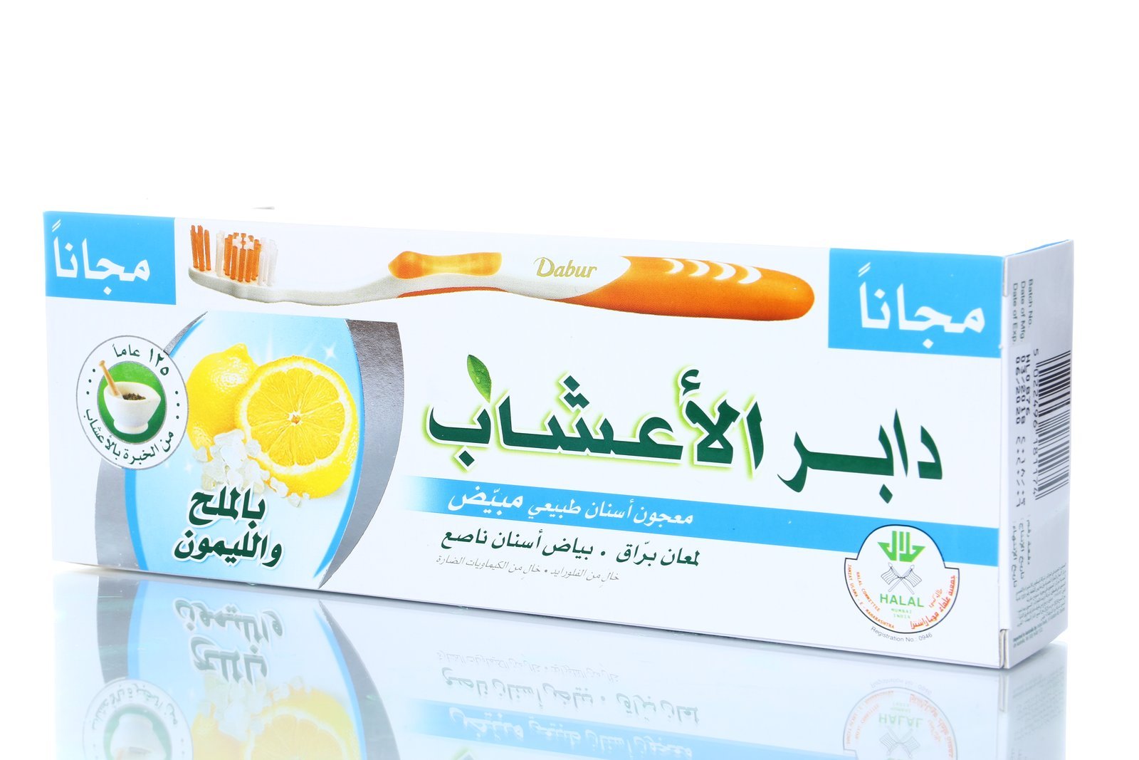 معجون أسنان مع فرشة أسنان مجاناً من دابر الأعشاب بالملح والليمون 150غ - 1174