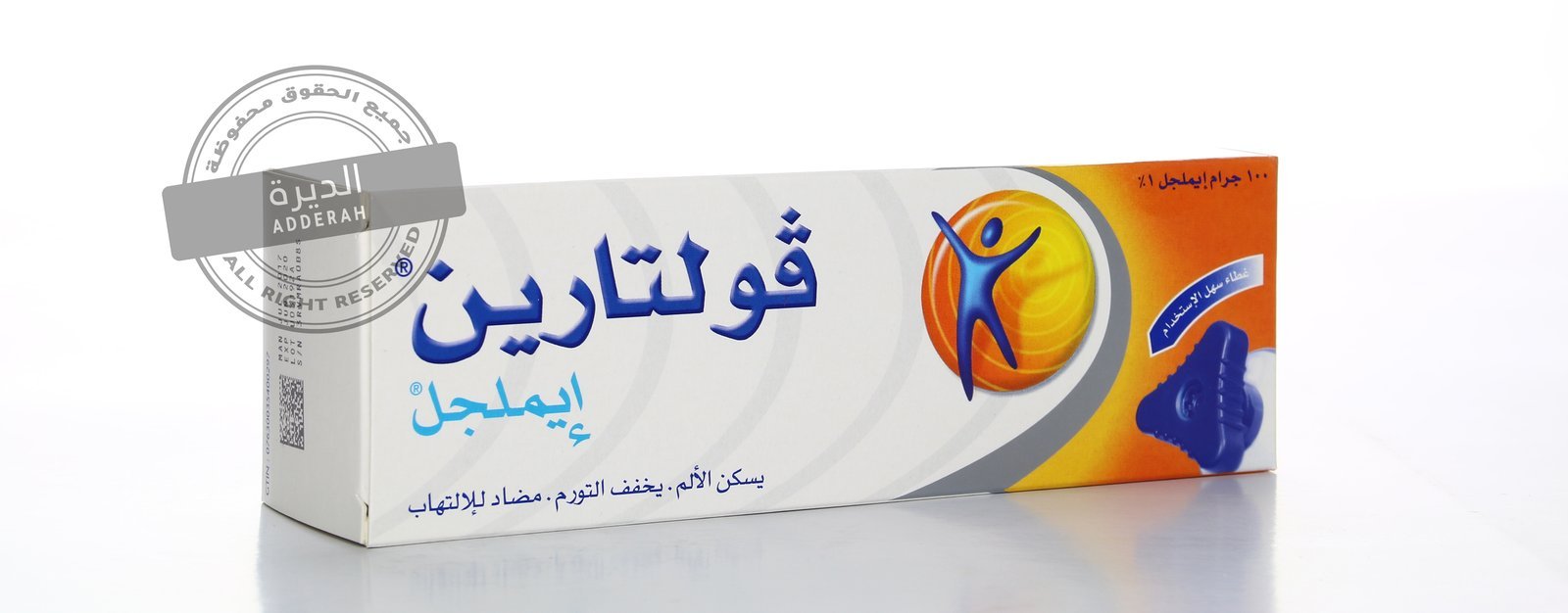 فولتارين ايملجل 100 جرام - 0297