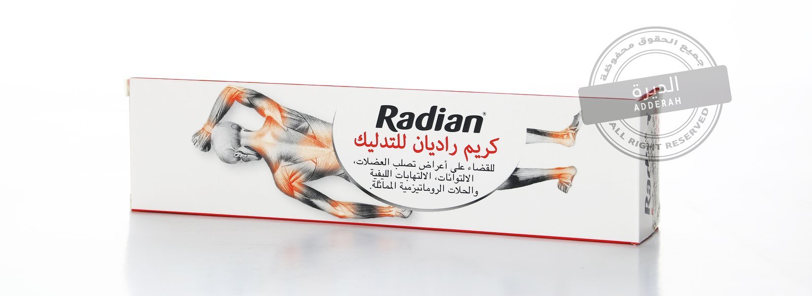 راديان للتدليك كريم 100 جرام - 6912