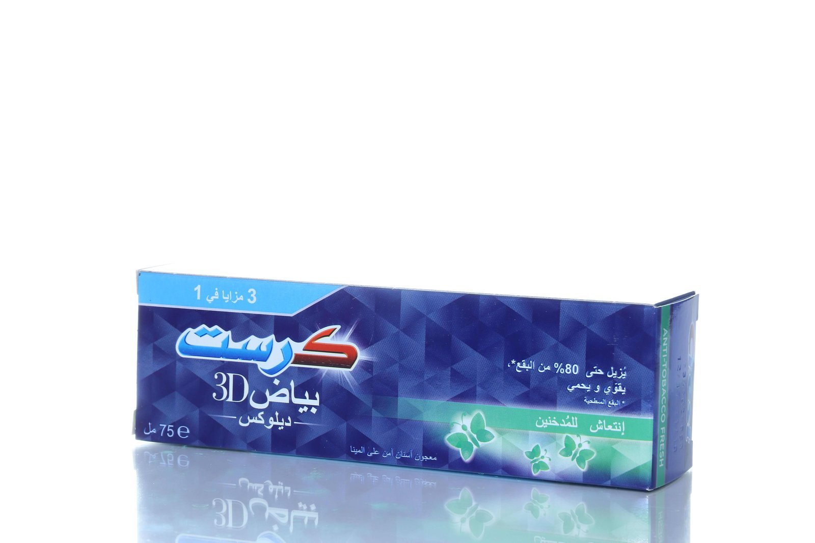 معجون أسنان كرست بياض ثري دي ديلوكس إنتعاش للمُدخنين 75مل - 3043