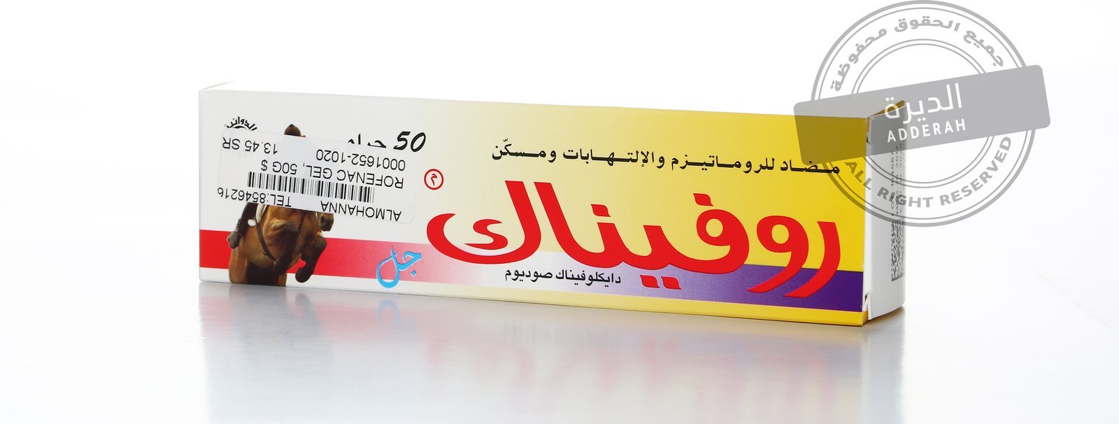 روفيناك جل 50 جرام - 0663