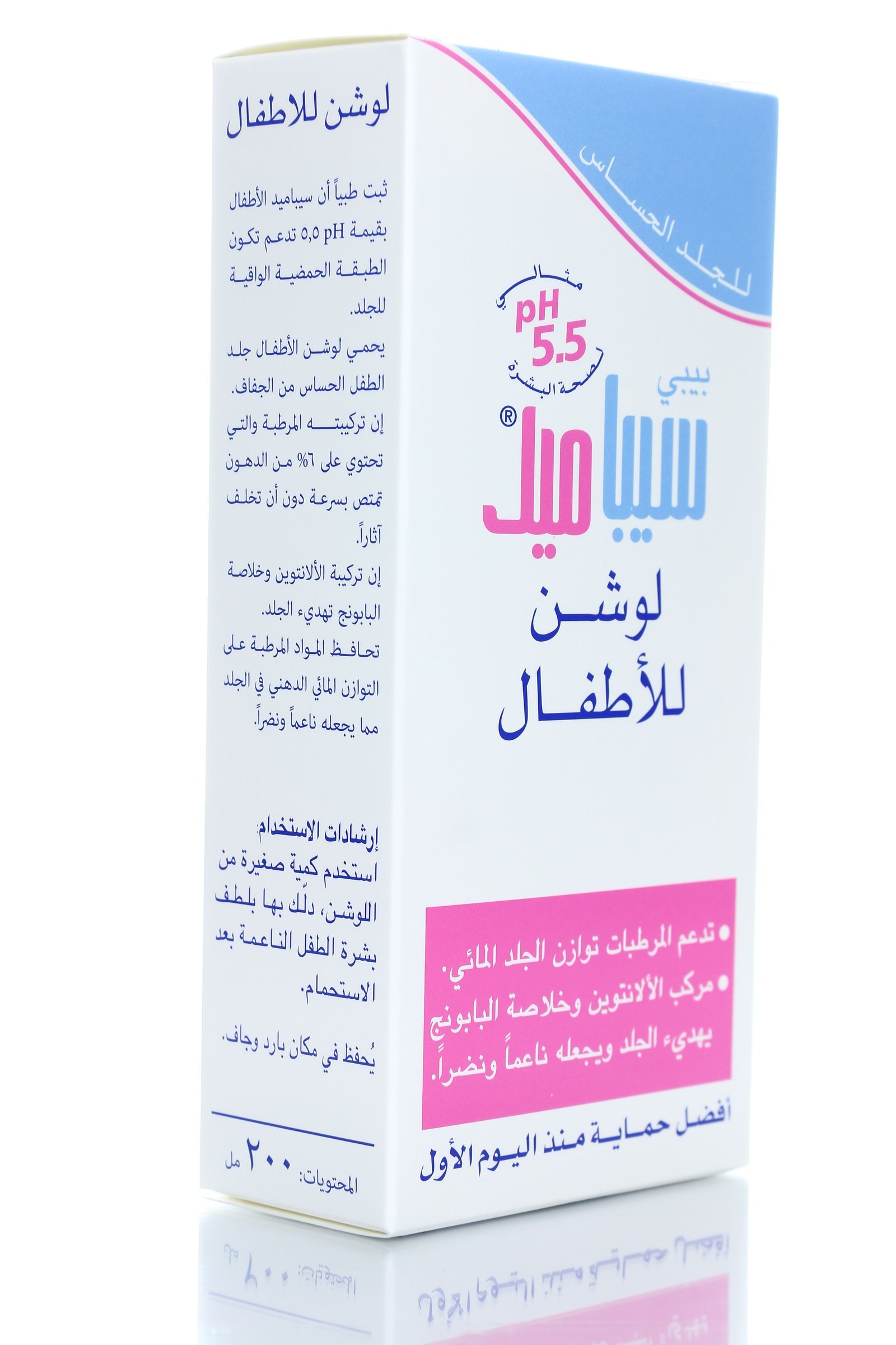 لوشن للأطفال من سيباميد 200مل - 122476