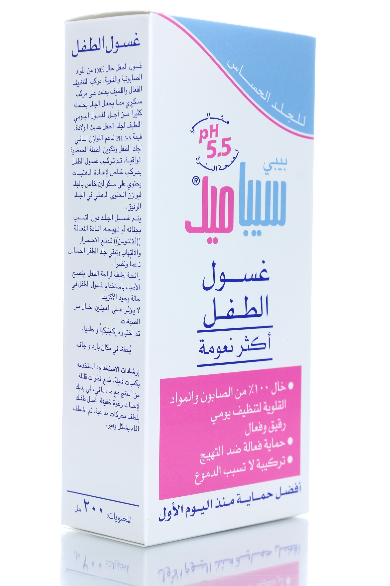 غسول الطفل خالي 100% من الصابون والمواد القلوية حماية ضد التهيج من سيباميد 200مل - 8131