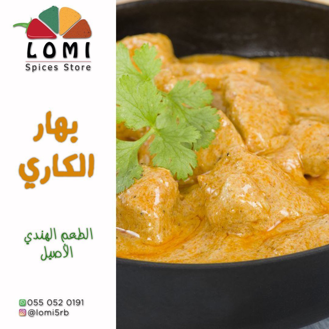 بهار الكاري