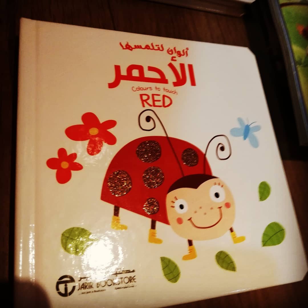 الوان لتلمسها