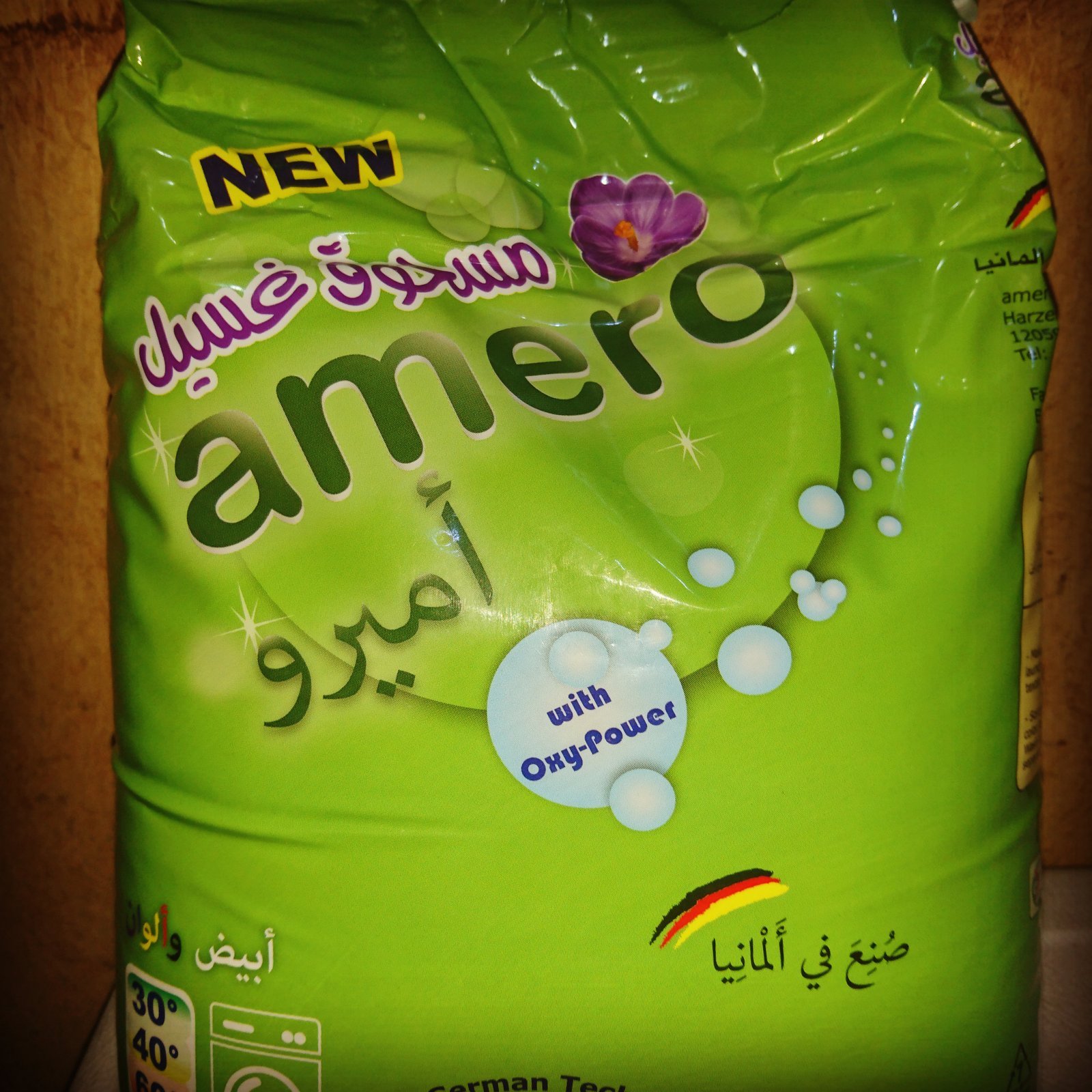 صابون غسيل الملابس amero