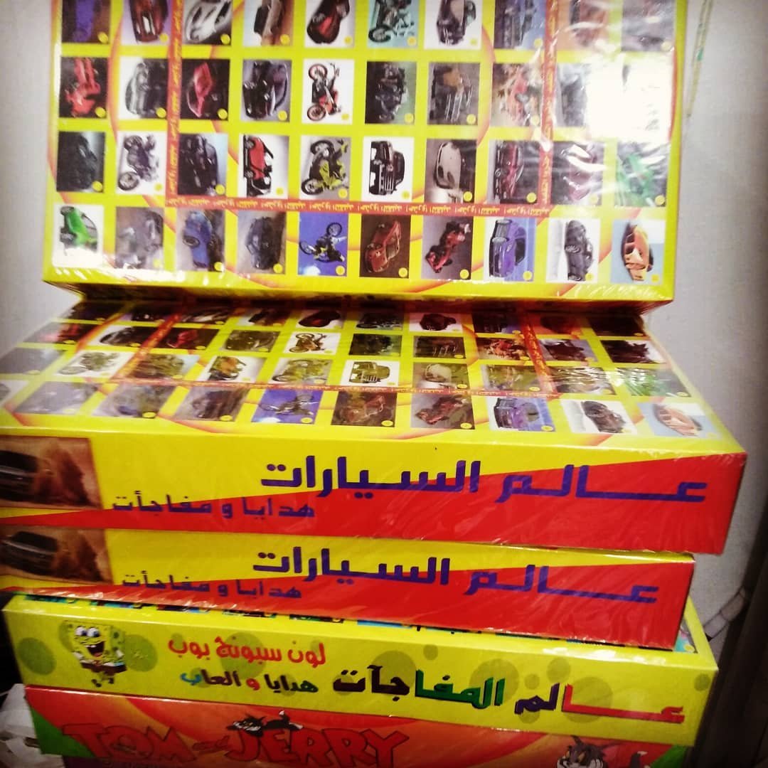 حضك نصيبك