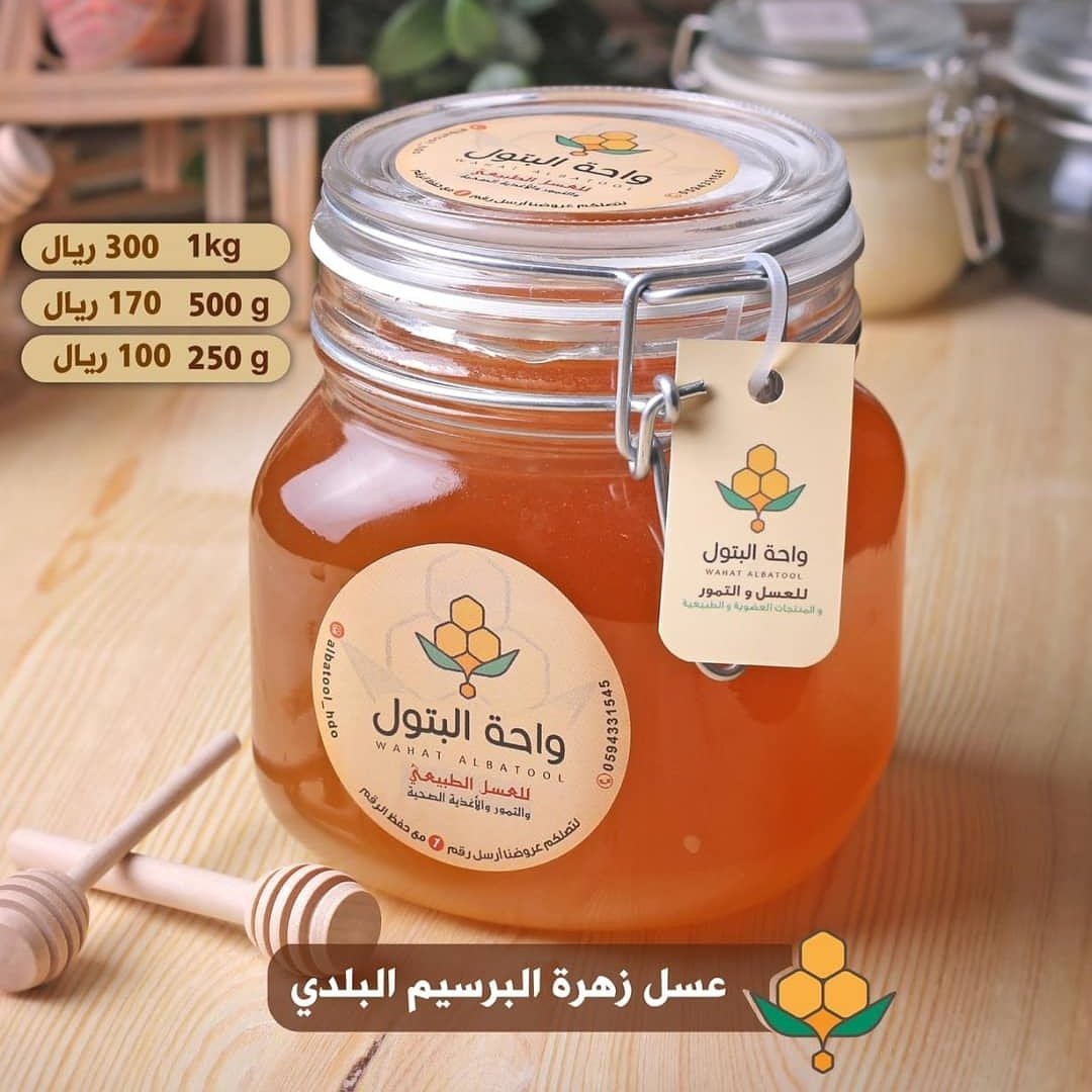 عسل زهرة البرسيم البلدي 250 غ