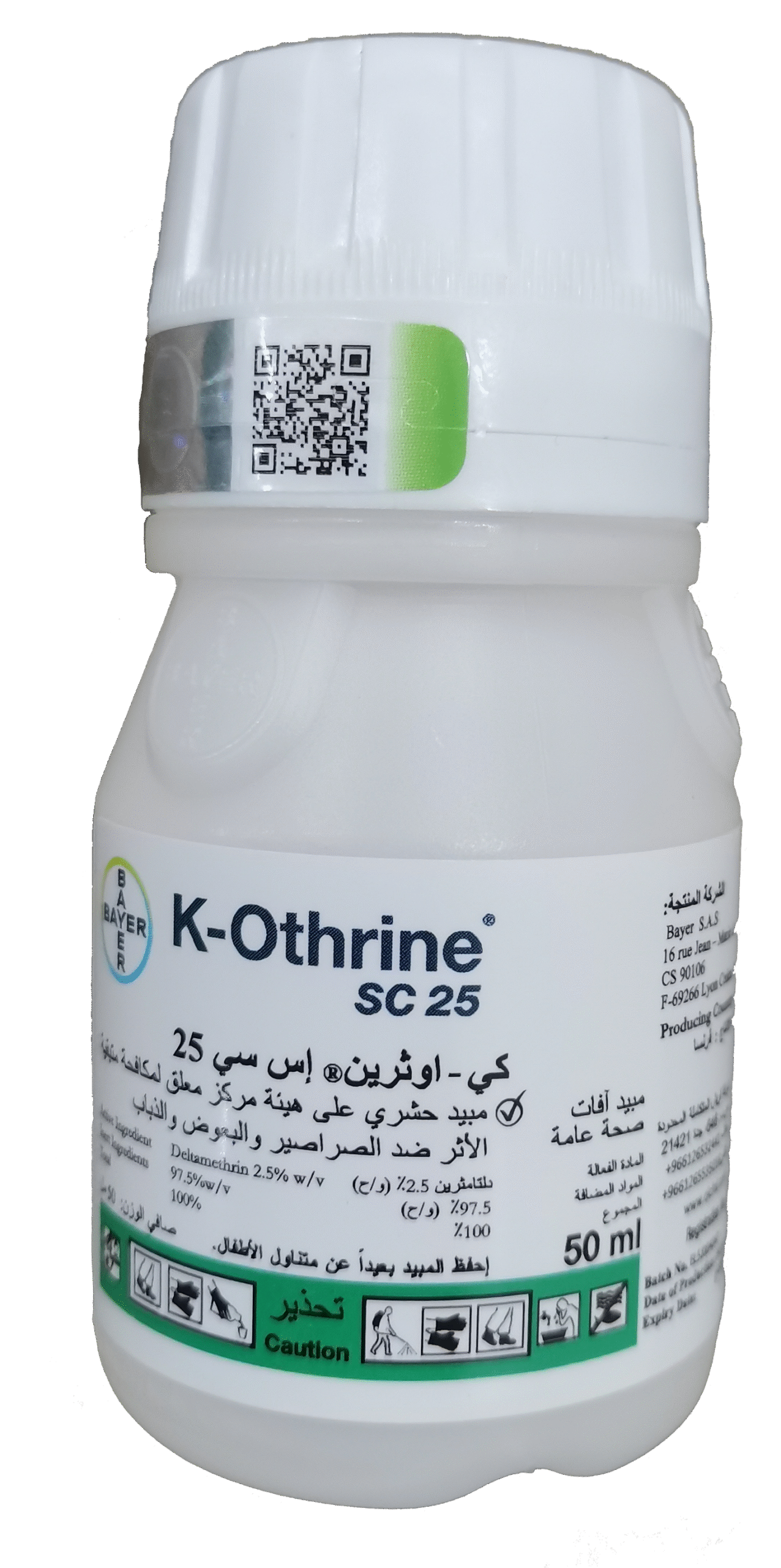 مبيد حشرات كي أوثرين بدون رائحة