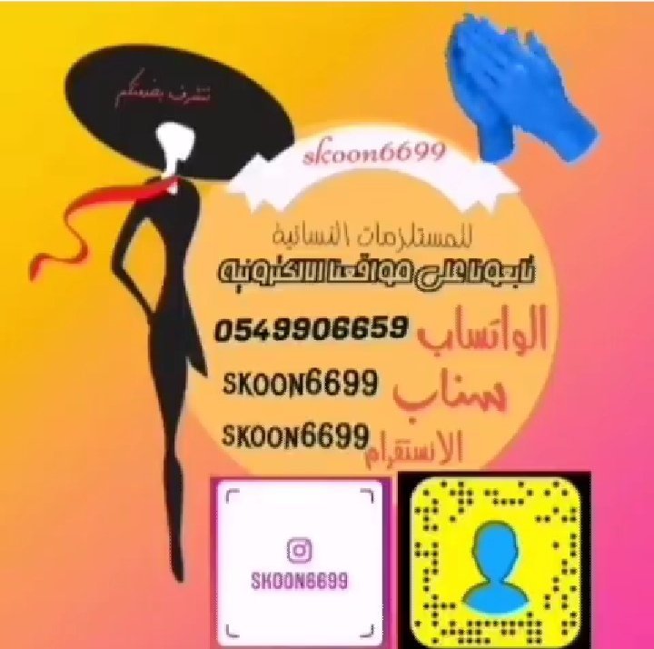 سكونه للكسوارات 