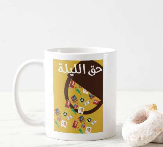 كوب قرقيعان حق الليله مطبوع بصورة لطيفه
