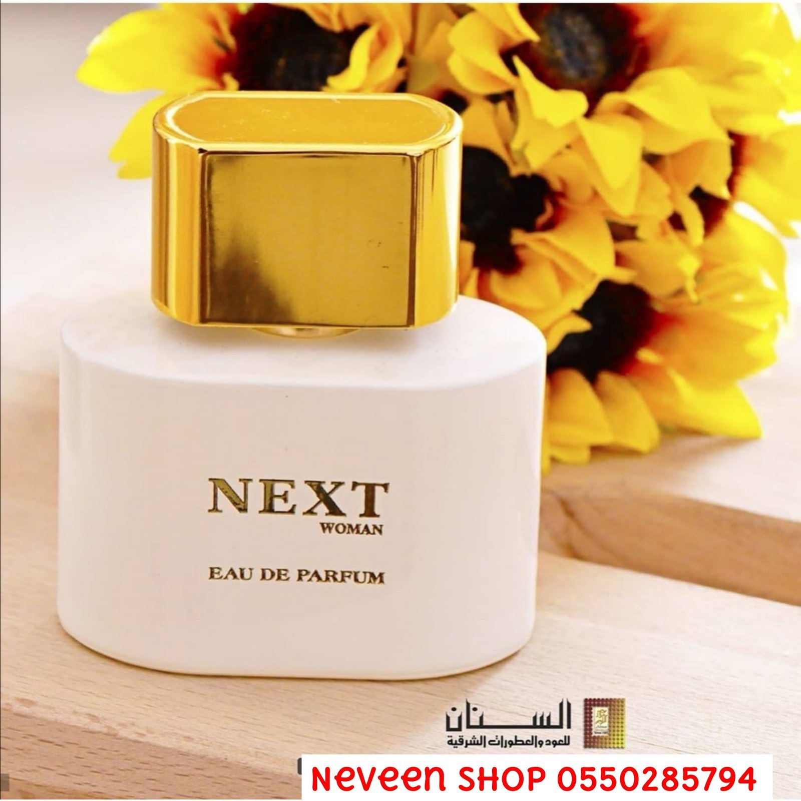 عطر نكست نسائي