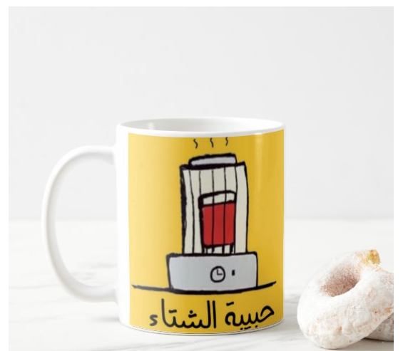 كوب مطبوع بصورة حبيبة الشتاء من ع كيفي