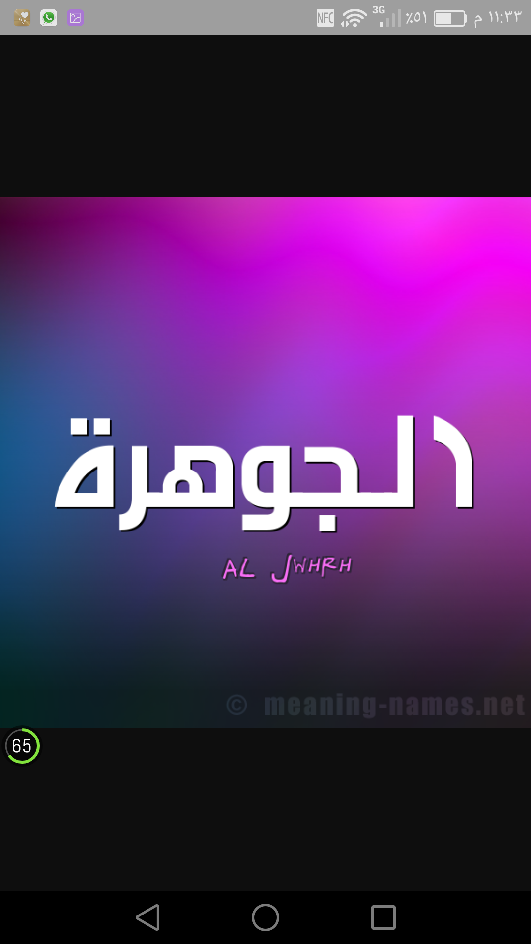 متجر الجوهره 