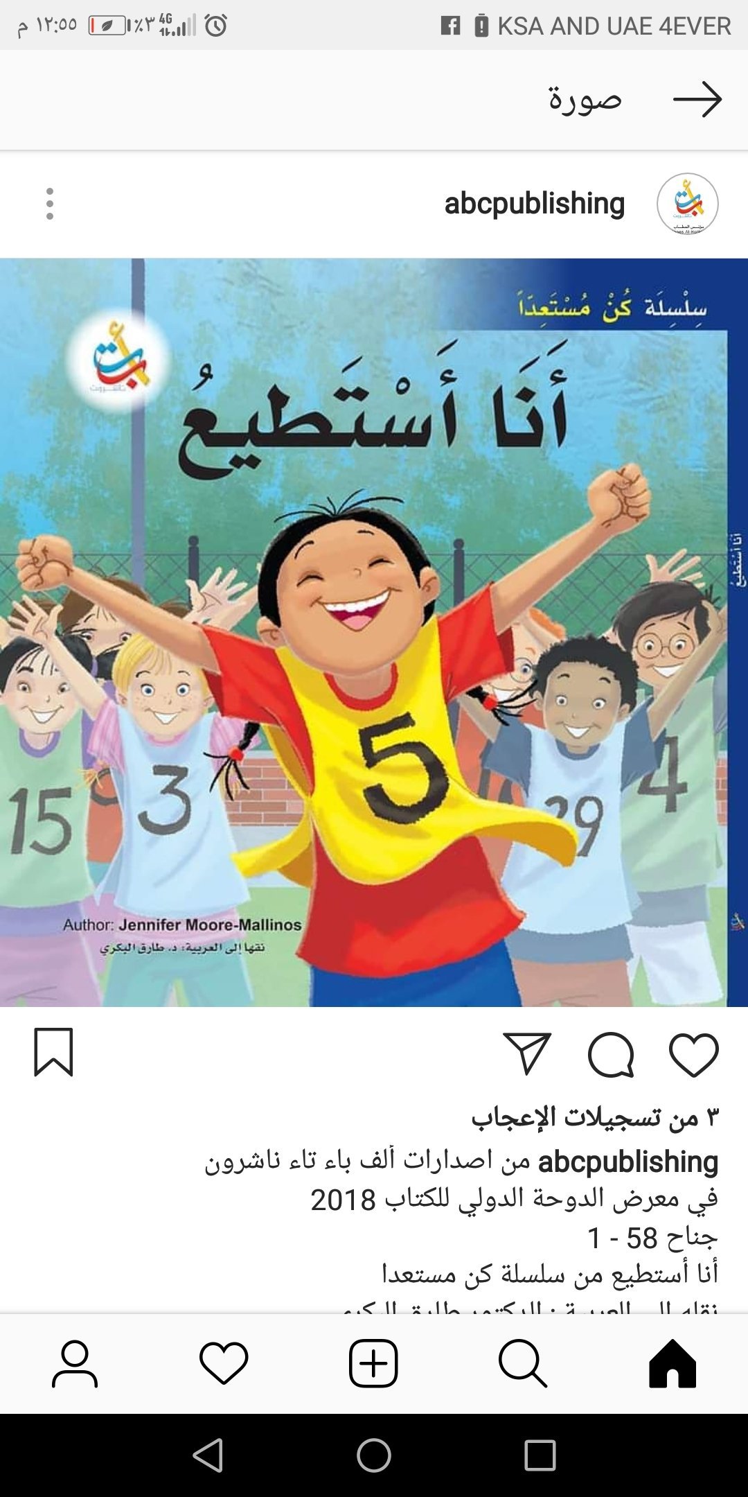 أنا استطيع