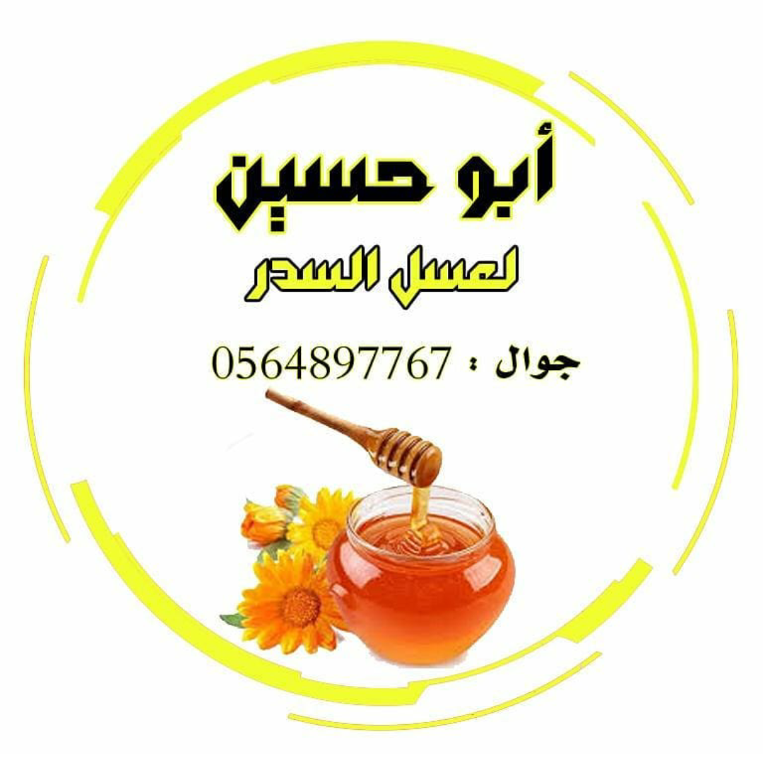 عسل 