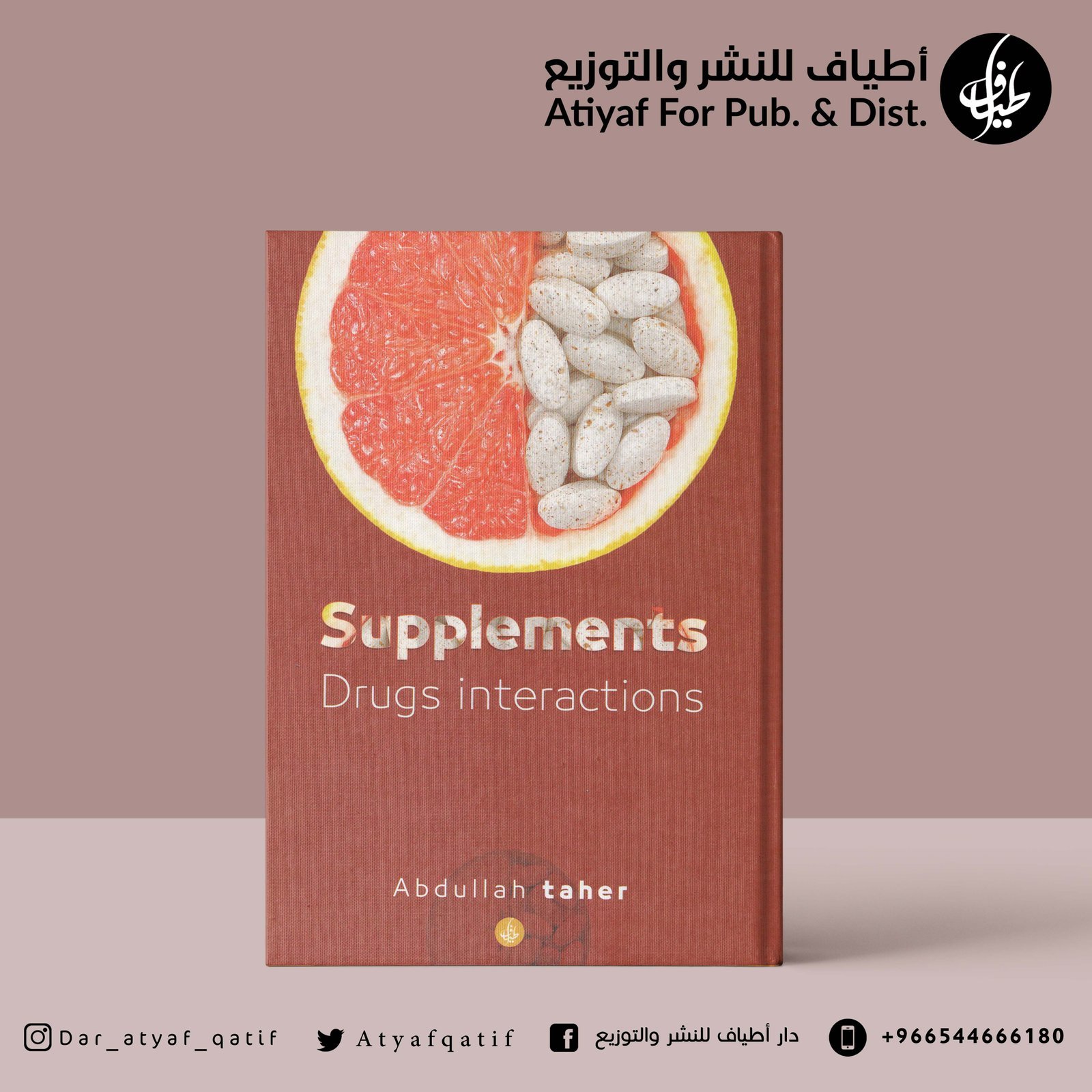 supplements - abdulloah taher