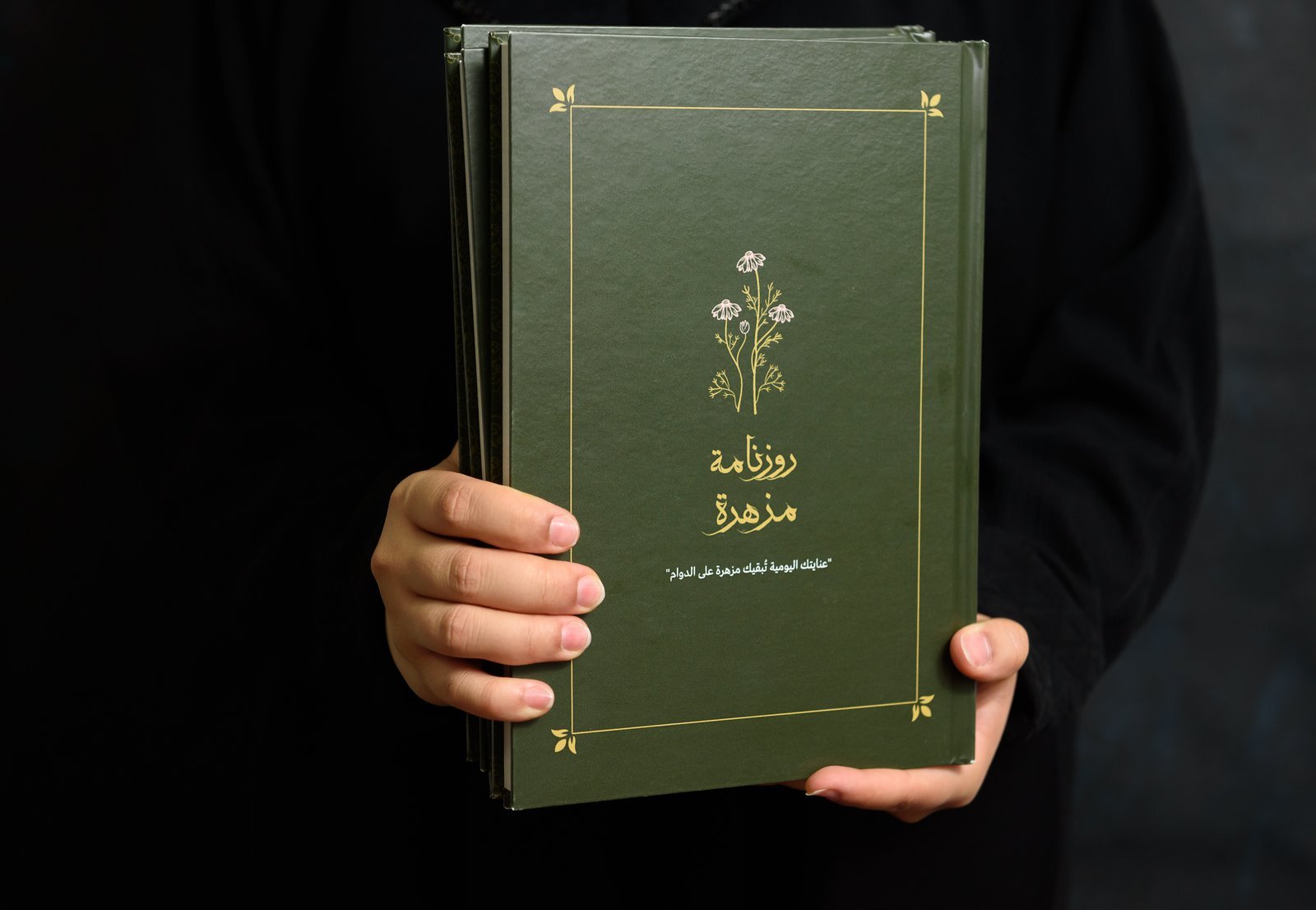 روزنامة مُزهرة