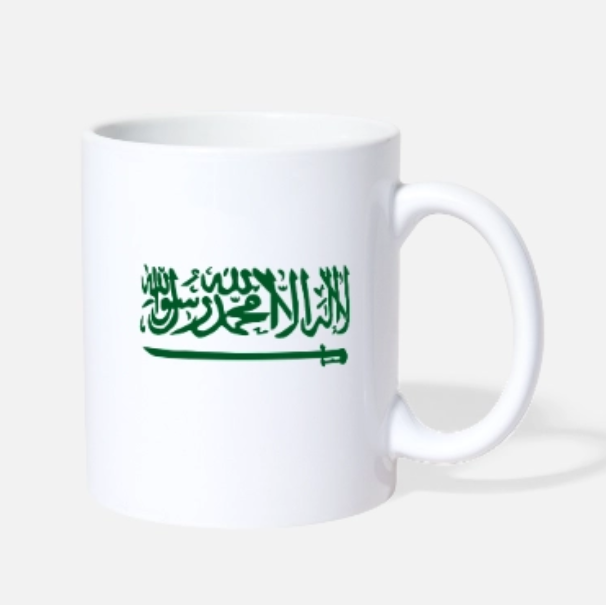 شعار لا اله الا الله من ع كيفي