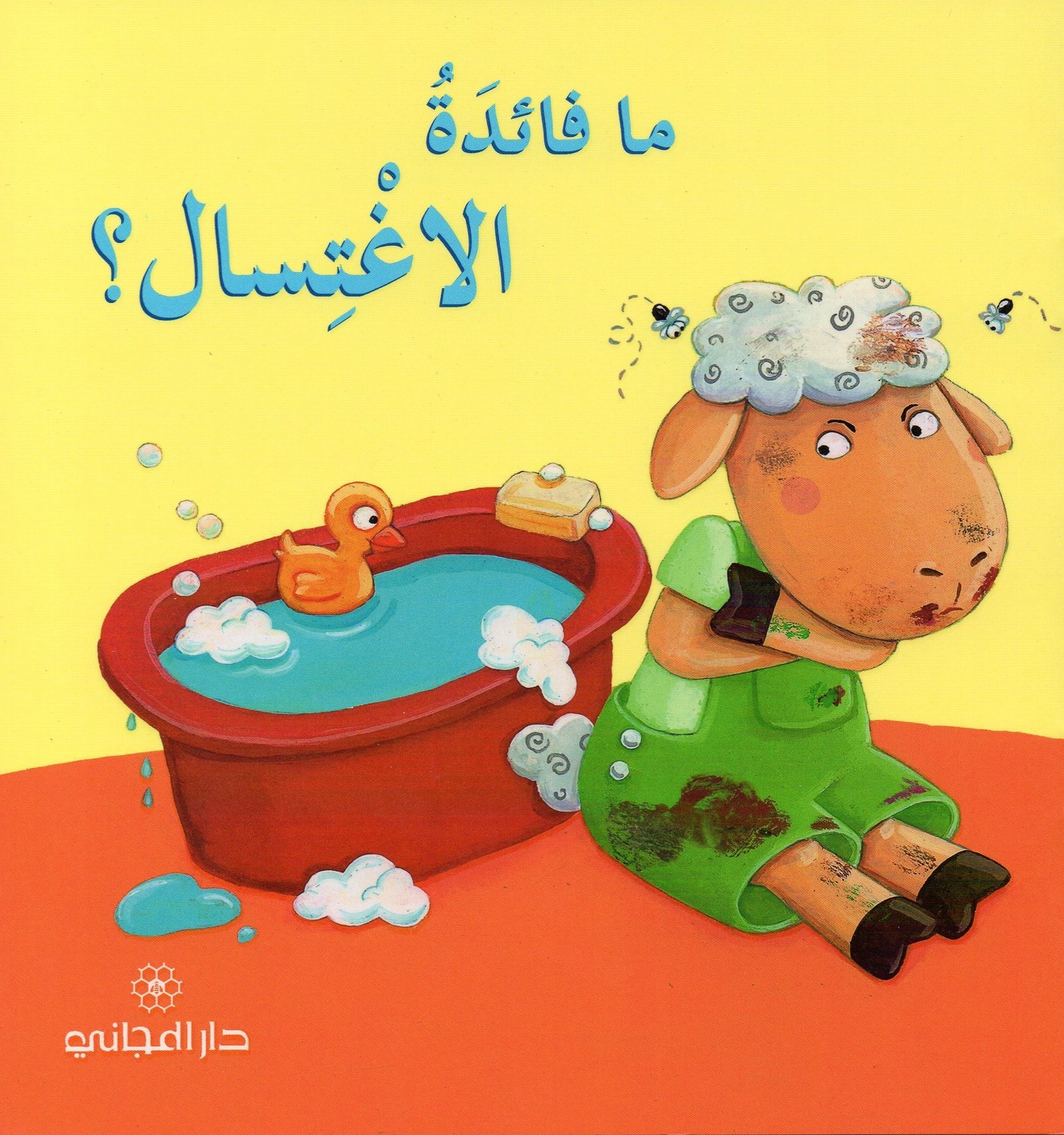 مافائدة لأغتسال