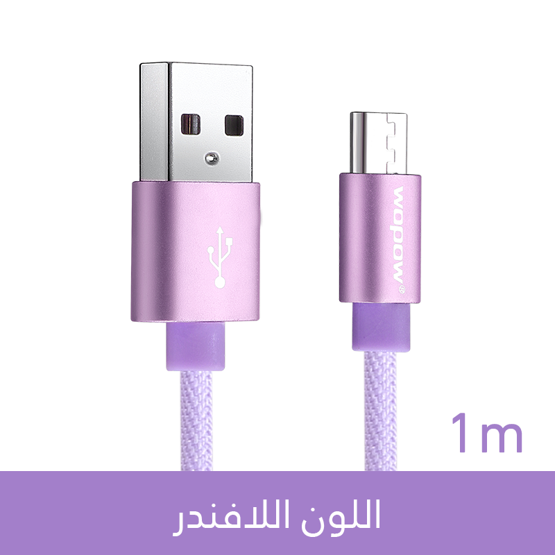 كيبل شحن ووبو قماش مايكرو يو اس بي