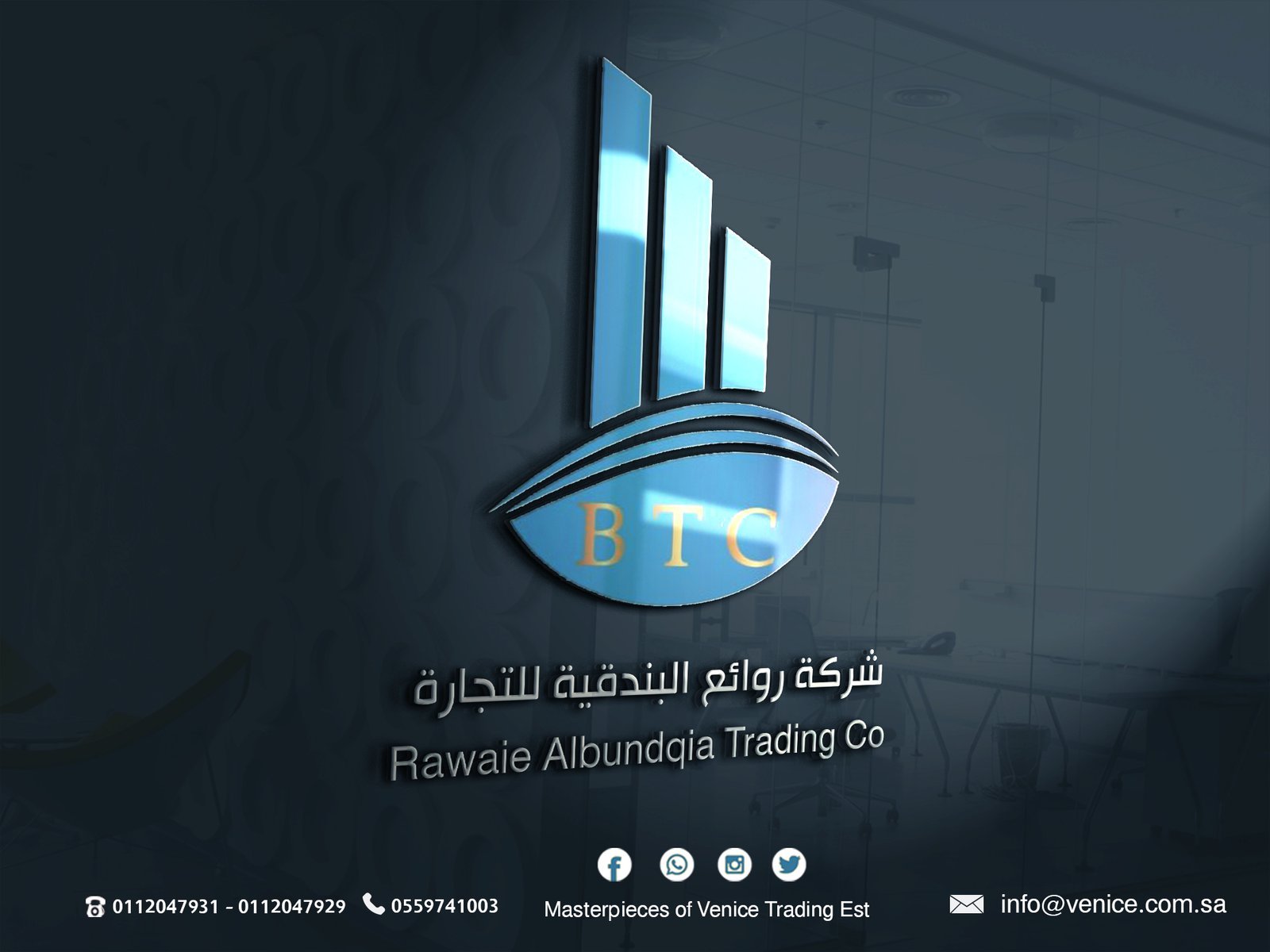 شركة روائع البندقية  للتجارة